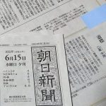 朝日新聞夕刊に詩「道標」掲載