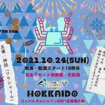 KOTOBA Slam Japan2021北海道大会で詩を朗読