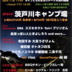【予告】7/26(土)茨戸川キャンプ場にて「C/CAMP2025」朗読ステージに出演