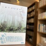 「街に詩集を」プロジェクトに参加